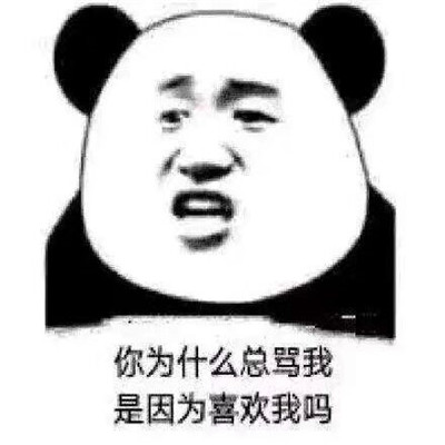 史上最欠揍恶搞图片头像