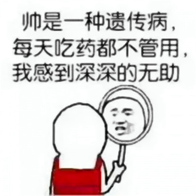 史上最欠揍恶搞图片头像