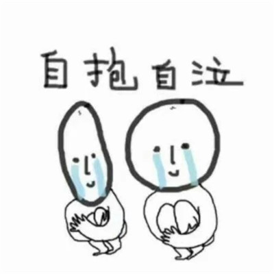 绝对有大病的沙雕头像