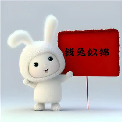 2025年最吉利的兔子头像