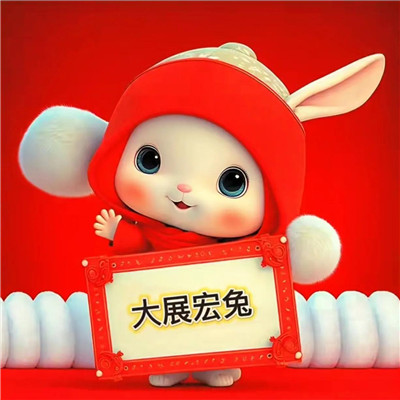2025年最吉利的兔子头像