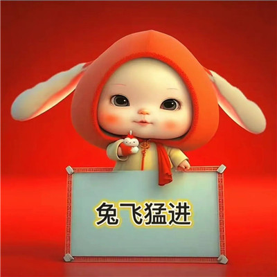 2025年最吉利的兔子头像