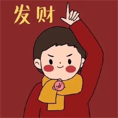 2025最旺好运图片头像