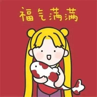 2025最旺好运图片头像