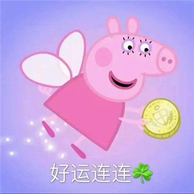 2025最旺好运图片头像