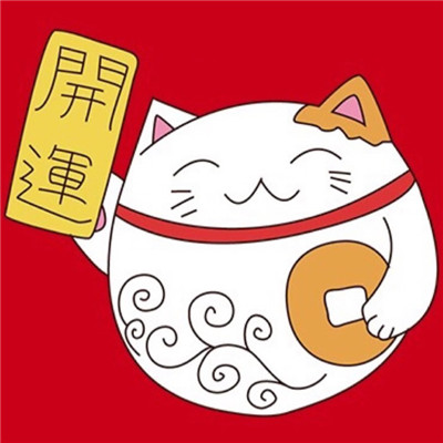2025最旺好运图片头像