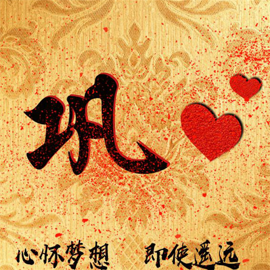 2025励志姓氏头像大全