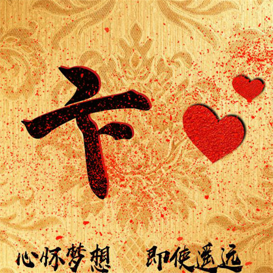 2025励志姓氏头像大全