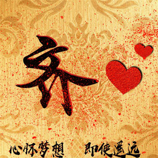 2025励志姓氏头像大全