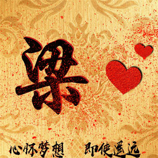 2025励志姓氏头像大全