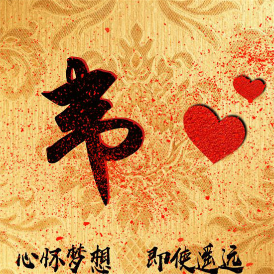 2025励志姓氏头像大全