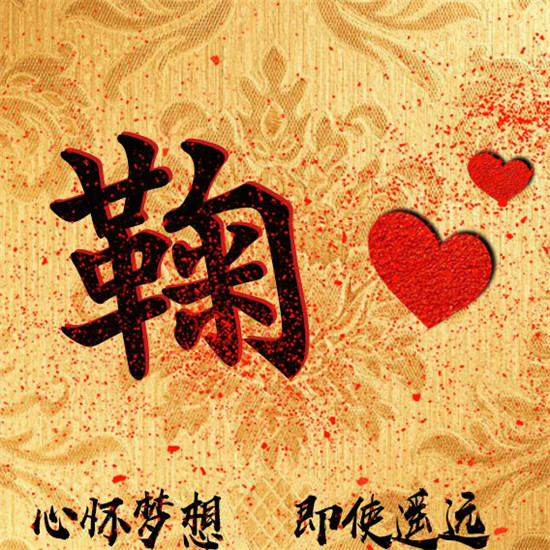 2025励志姓氏头像大全