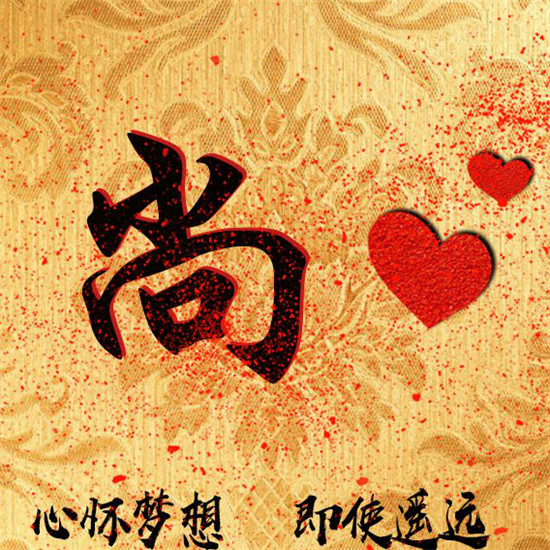 2025励志姓氏头像大全