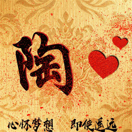 2025励志姓氏头像大全