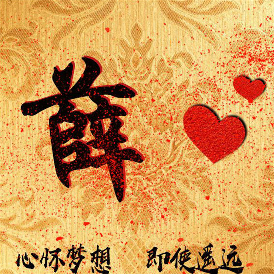 2025励志姓氏头像大全