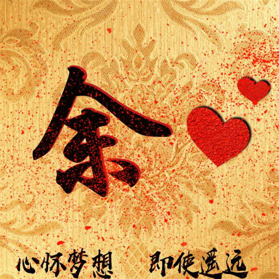 2025励志姓氏头像大全