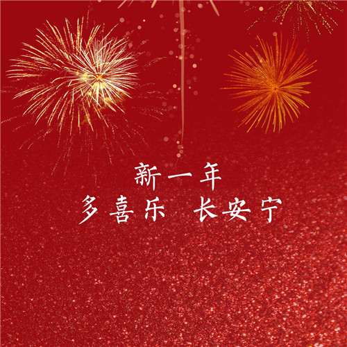 2025年新年过年烟花文字头像图片