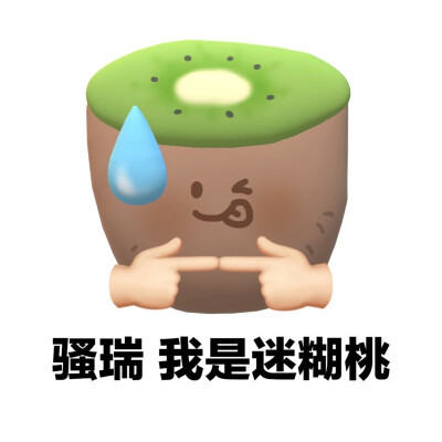 阴阳怪气表情包可爱带字头像图片