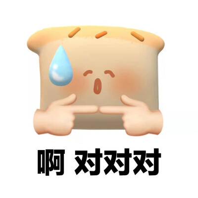 阴阳怪气表情包可爱带字头像图片