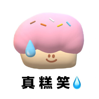 阴阳怪气表情包可爱带字头像图片