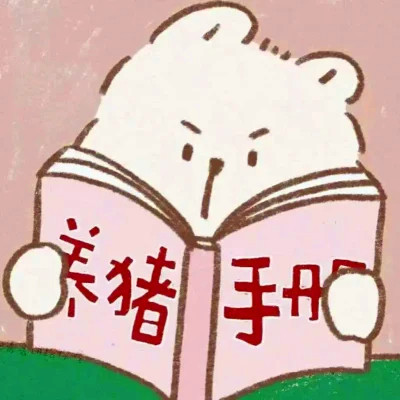 永久不换的情侣动漫头像