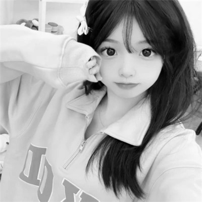 黑白女生头像真实可爱