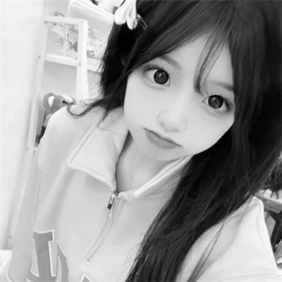 黑白女生头像真实可爱