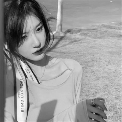 黑白女生头像真实可爱