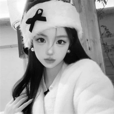 黑白女生头像真实可爱