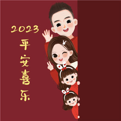 2025微信最火的头像一家四口