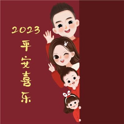 2025微信最火的头像一家四口