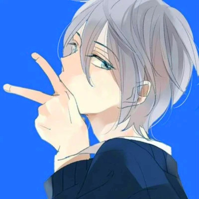 永不换的好看头像男动漫