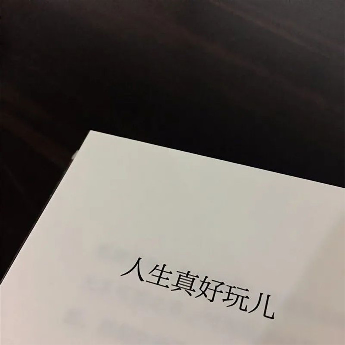 2026超火适合做朋友圈背景的图片