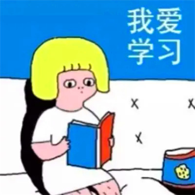 可爱又不失沙雕气质的头像