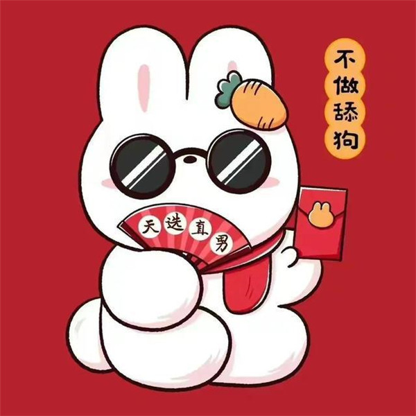 兔年微信头像2025年最新版图片