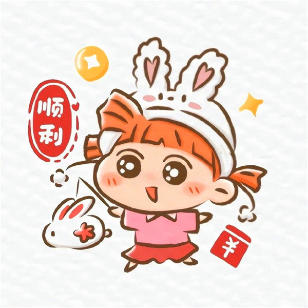 蜡笔小新兔年可爱喜庆动漫头像图片