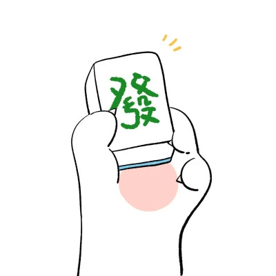 可可爱爱又奇奇怪怪的头像