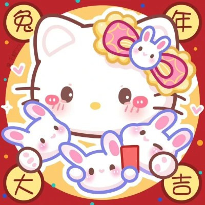 兔年三丽鸥新年头像图片