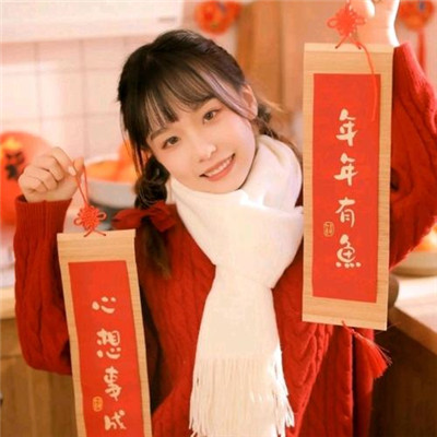 过年头像女生喜庆2025真人