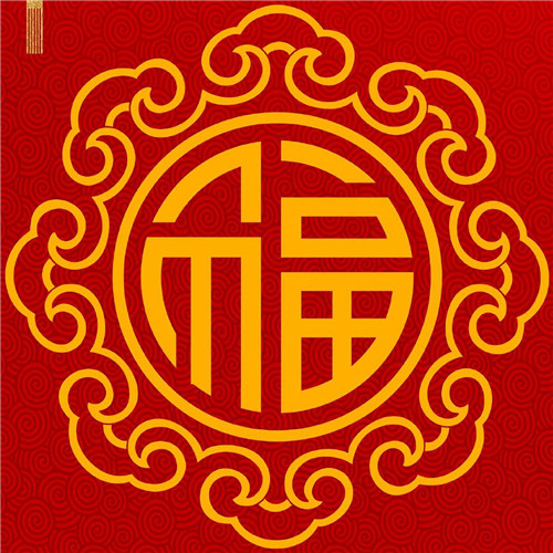 2025年兔年福字微信头像图片