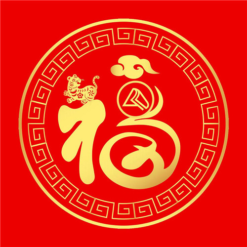 2025年兔年福字微信头像图片