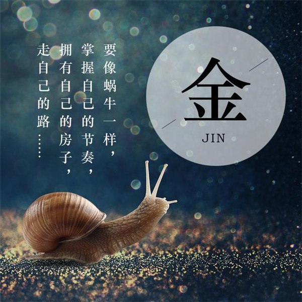 蜗牛励志正能量姓氏头像图片