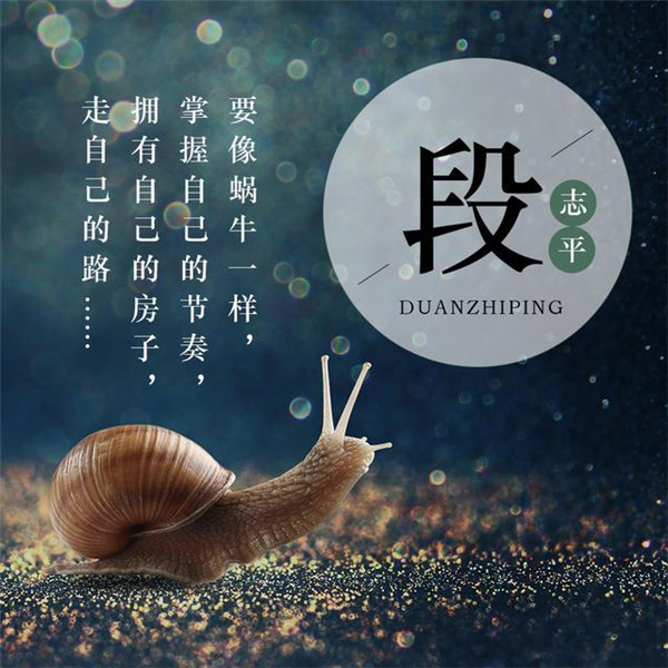 蜗牛励志正能量姓氏头像图片