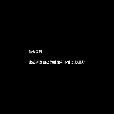 白底黑字的文字哲理微信头像图片