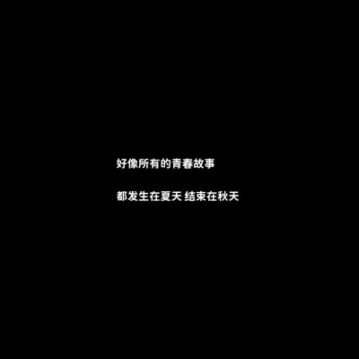 白底黑字的文字哲理微信头像图片