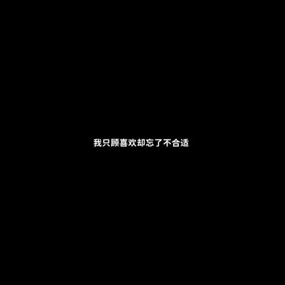 白底黑字的文字哲理微信头像图片