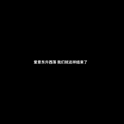 白底黑字的文字哲理微信头像图片