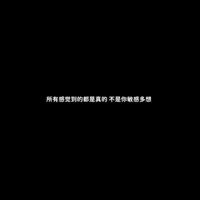 白底黑字的文字哲理微信头像图片