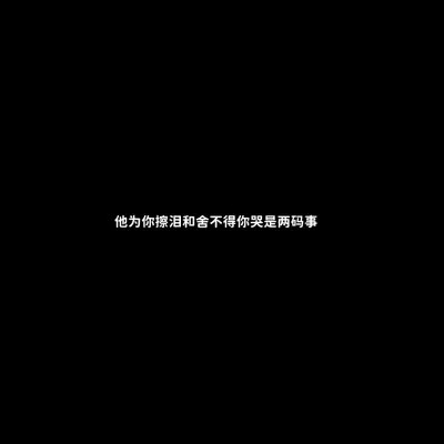 白底黑字的文字哲理微信头像图片