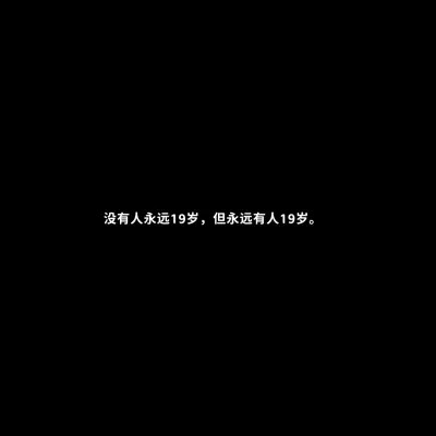 白底黑字的文字哲理微信头像图片